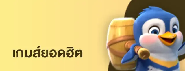 rocketflush